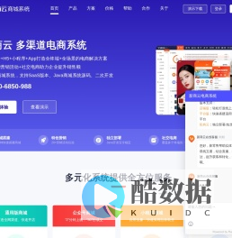 新商云商城系统 - 微信/公众号/H5/小程序/App商城源码系统