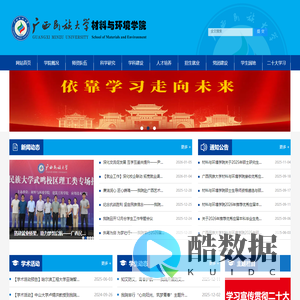 材料与环境学院