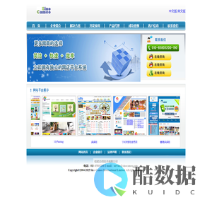 信诺合创科技有限公司--sinocameo.com