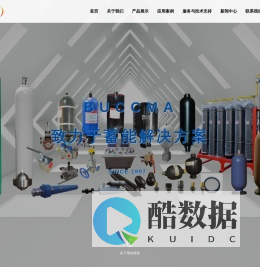 布柯玛蓄能器（天津）有限公司-囊式蓄能器,隔膜式蓄能器,活塞式蓄能器