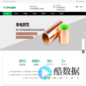 深圳市卓恒通科技有限公司