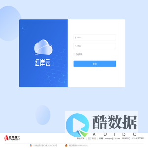 红岸云系统