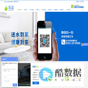 蚌埠市海晶科工贸有限公司