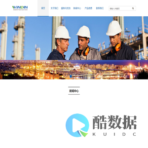 深圳市维鼎化工科技有限公司