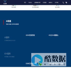 车载北斗5G主动安全定位终端|工程车360全景作业半径AI人员预警终端|工程机械车辆作业盲区AI预警|装载机3D全景人员AI预警终端|挖掘机360全景AI视觉预警终端|叉车360全景盲区预警|工程车防碰撞预警|装载机防碰撞360预警|场内作业车辆作业半径预警终端|矿山车辆360全景AI防碰撞系统|工程机械车辆360环视系统|吊装车辆作业半径人员预警系统|拖挂式车辆360全景环视系统|驾驶人员行为监测|车载雷达盲区预警驾驶辅助系统|大车360全景雷达预警系统|数字AI倒车镜系统|电子倒车镜系统|