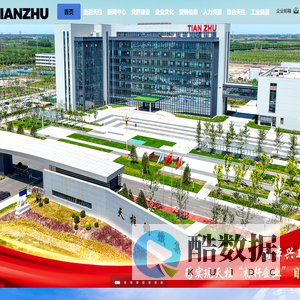 河北天柱钢铁集团有限公司