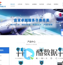 密度计-浓度计-传感器-测试仪厂家-北京工标首页