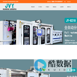 浙江钜业机械设备有限公司