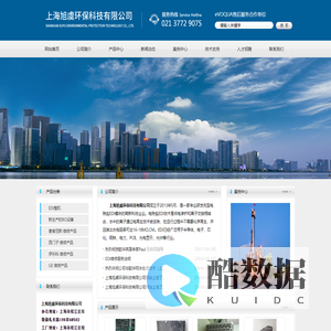 上海旭虞环保科技有限公司
