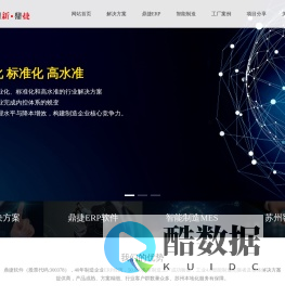 易飞ERP|易助ERP软件|PLM软件|MES软件|鼎新ERP系统|鼎捷ERP软件|苏州川力软件有限公司