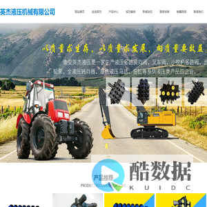 多路阀_电液多路阀_电液多路换向阀-淮安市英杰液压机械有限公司