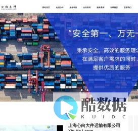 上海物流大件_上海大件运输物流_上海大件运输-上海心向大件运输有限公司