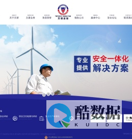 上海天谱安全技术咨询有限公司