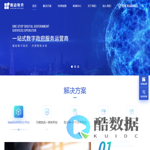 广州明动软件股份有限公司