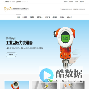 流量计_水位计_压力开关_压力控制器—天津欧柏仪表-湖南欧柏测控系统有限责任公司