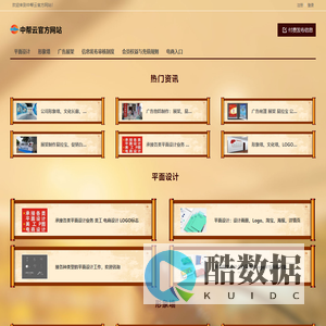 中帮云官方网站