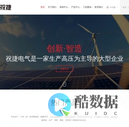 FZW32-12_FZW32-35_FZW32-40.5_FZW28-12_FZW32-12KV_FZW32-35KV_FZW32-40.5KV_FZW28-12KV_真空负荷开关--祝捷电气有限公司
