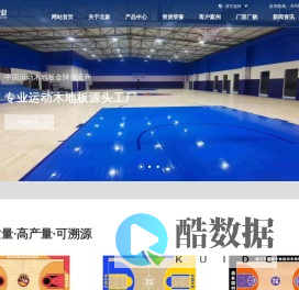 江苏北森木业科技有限公司,木材加工、收购；销售全系产品供应商,智能家居用品制造/家具制造/人造板制造-找北森木业品牌