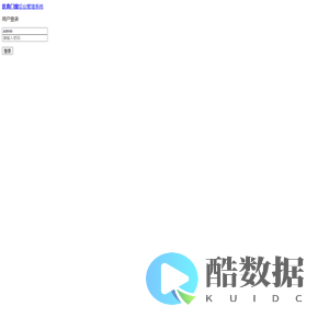 优典后台管理 | 用户登录