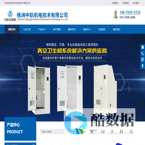 株洲中轨机电技术有限公司_株洲铁路真空集便器|株洲智能制造设备系统方案定制