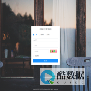 美家赢后台管理系统