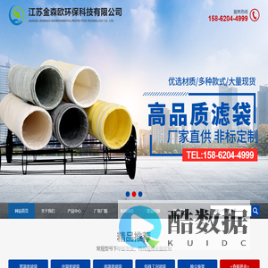 江苏金森欧环保科技有限公司