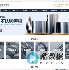 【无锡不锈钢】不锈钢市场_无锡不锈钢市场价格 - 无锡不锈钢网