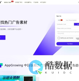 AppGrowing中国版 - 国内移动广告数据分析平台 - 有米云