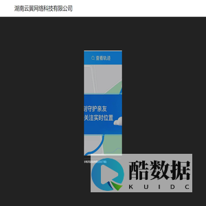 湖南云翼网络科技有限公司