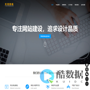 济宁市网站建设，济宁市网络推广公司，爱采购管理优化公司，山东天翊网络有限公司