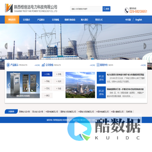 陕西恒信远电力科技有限公司-陕西恒信远电力科技有限公司