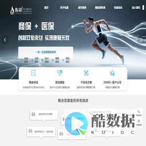 佑宬康复医学——打造“健康湾区”特色康复产业标杆