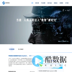 安徽数智建造有限公司官网