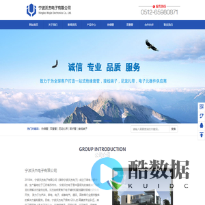 尼龙扎带_接线端子_冷压端子_压线帽_汽车扎带_束线带_高温尼龙扎带厂家 - 宁波沃杰电子有限公司