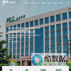 山东名流实业集团有限公司-名流环境-水泵-房地产