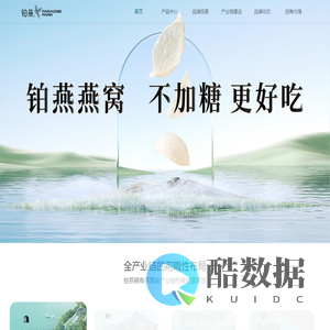 铂燕 - 铂燕燕窝,不加糖,更好吃