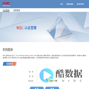 新华三人才研学中心数字化平台