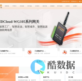 柠檬豆工业互联网