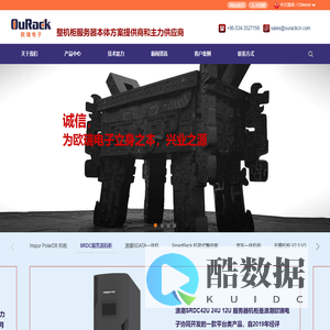 德州欧瑞电子通信设备制造有限公司