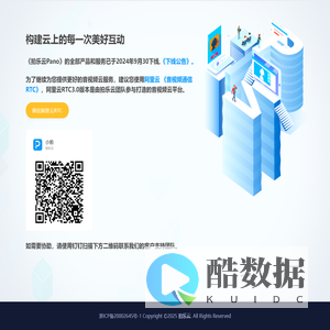 语音通话_视频通话_音视频-拍乐云 Pano