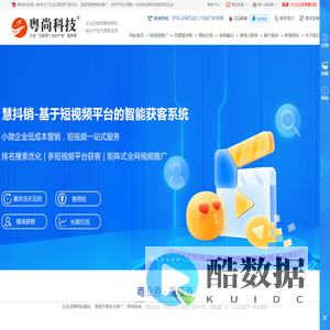 惠州市粤尚科技有限公司官网|惠州网站建设|惠州网页设计|惠州网络公司|惠州网络推广|惠州商标注册