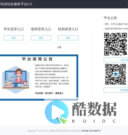 登录-教育培训平台