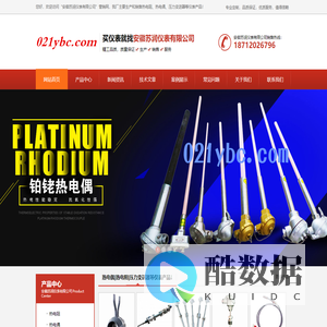 热电阻|热电偶|压力变送器生产厂家-安徽苏润仪表有限公司