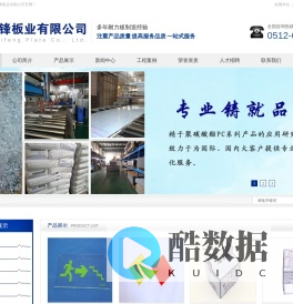 江苏pc板二次加工成型,亚克力加工,pc扩散板,pc片材,pc耐力板,有机玻璃切割加工厂家 - 苏州琦锋板业有限公司