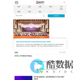分析测试百科网-专业的仪器信息、实验室设备、监测仪器等评测导购平台
