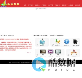 烟台新宇科技有限公司