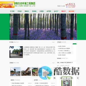 山东绿美生态环境工程集团有限公司-山东绿美集团