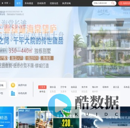 海南房价_海南房地产门户_海南房产网-品房网