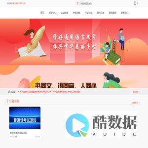 首页-通用语言文字学习网-通用语言文字学习网