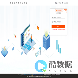 高等继续教育教学教务平台